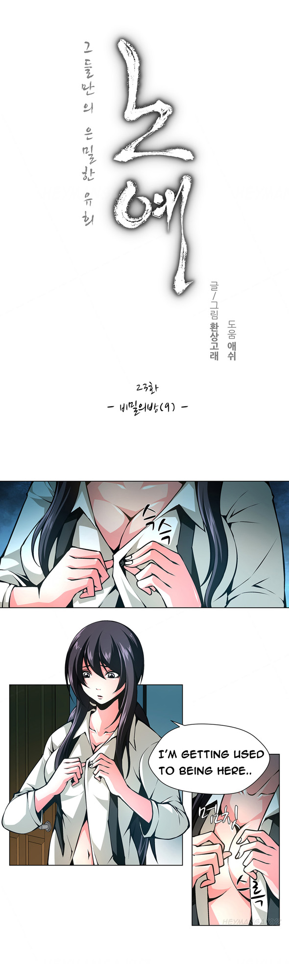ツインスレーブCh.1-33