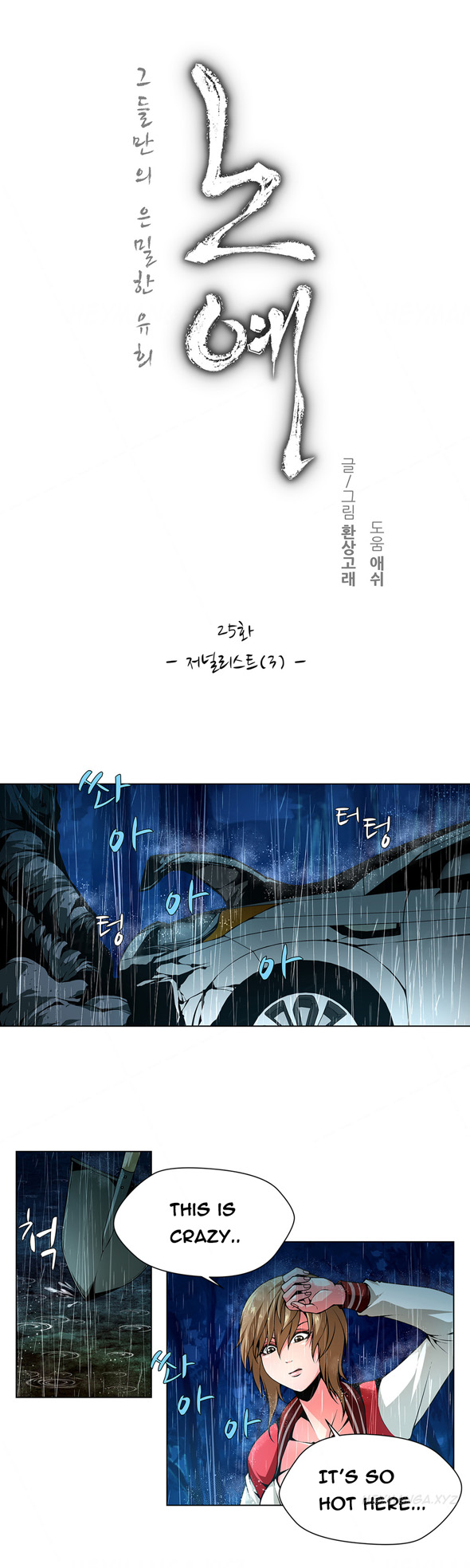 ツインスレーブCh.1-33