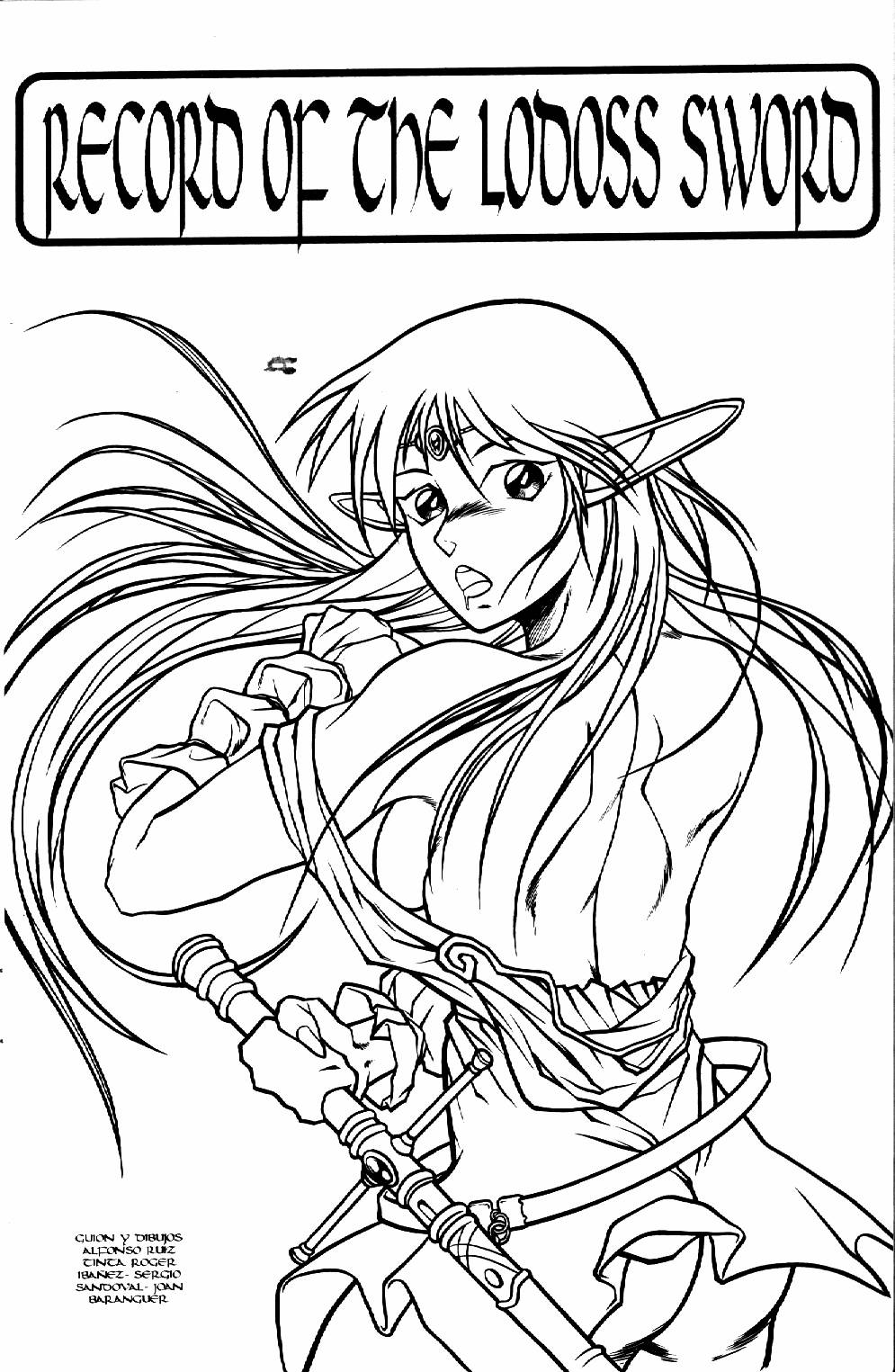 ロードス島戦記