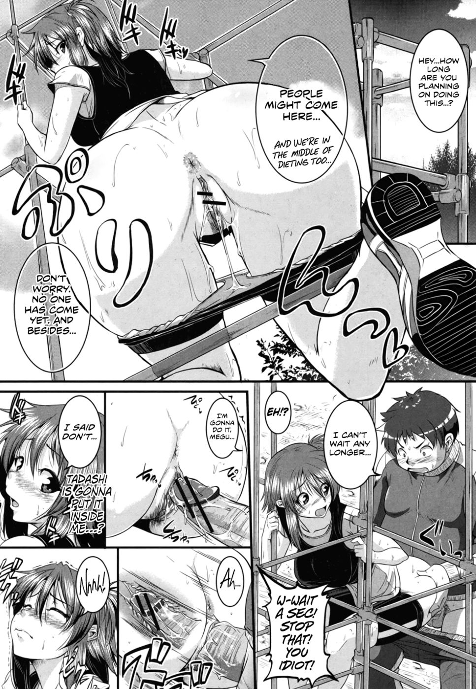 幼なじみとダイエット！