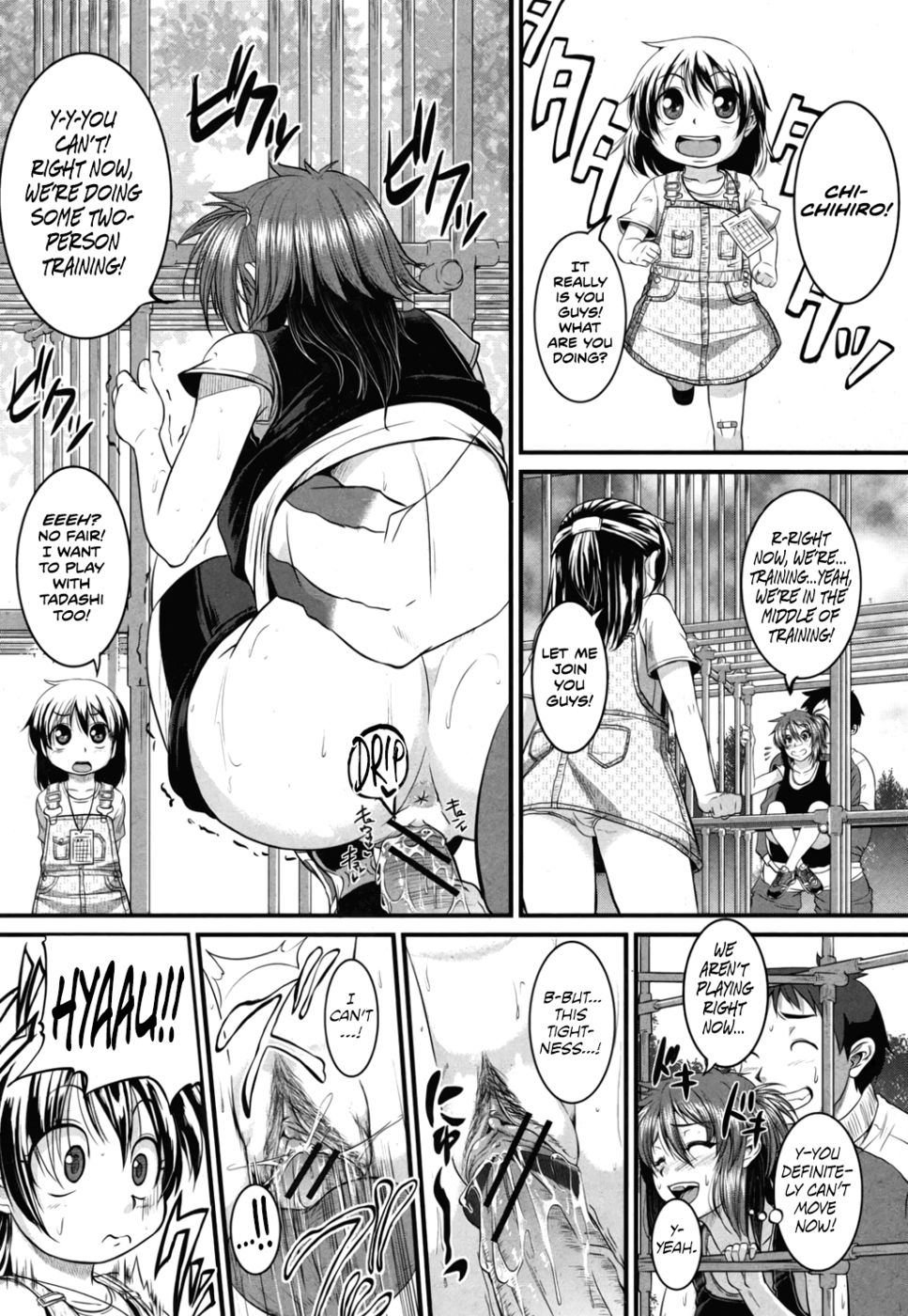 幼なじみとダイエット！