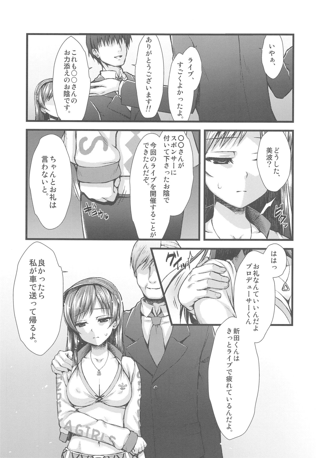 アダバナ