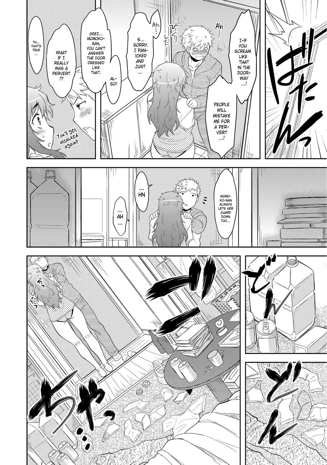 モモイロデイドリームCh。 1-2