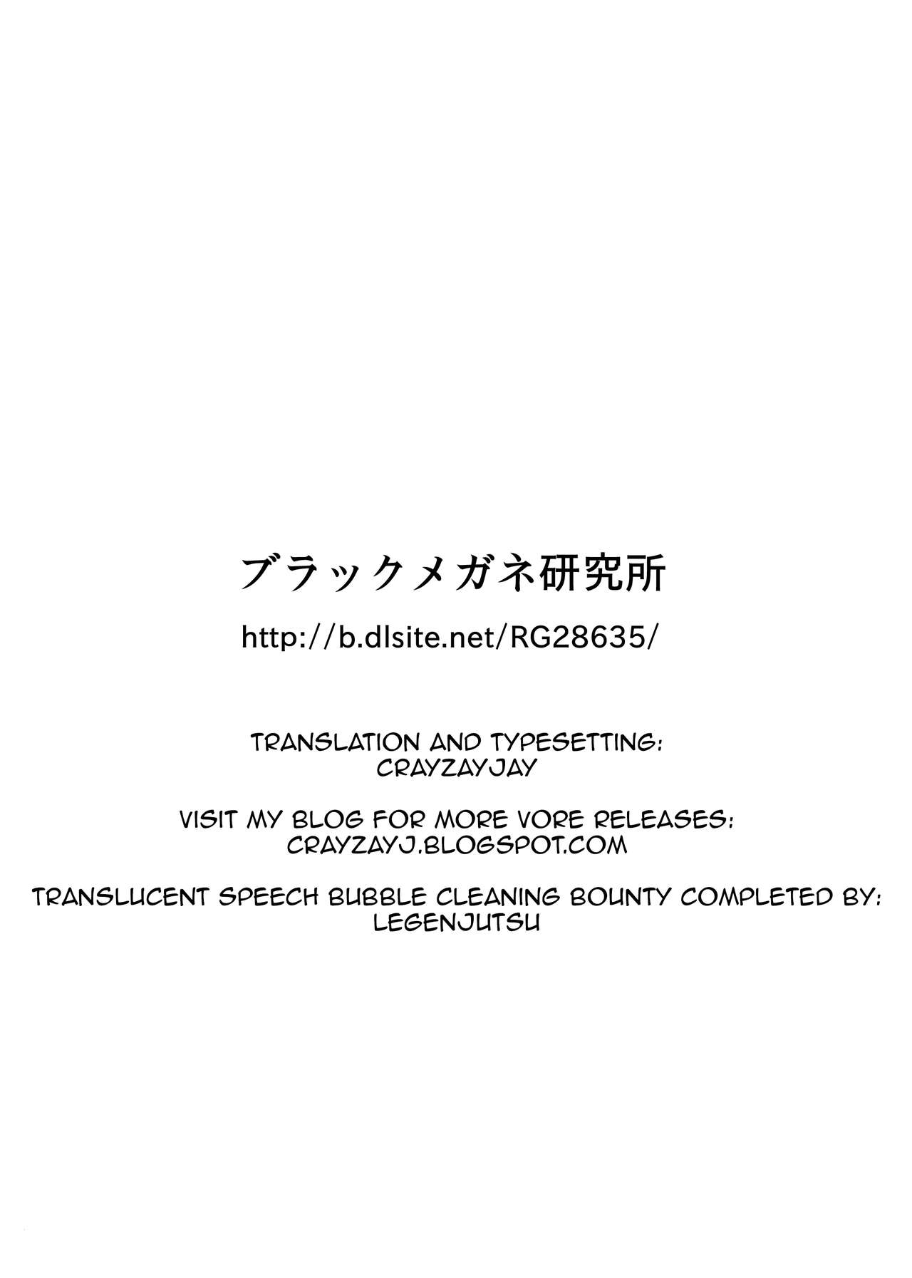 ラミアに丸呑みサレルだけの本
