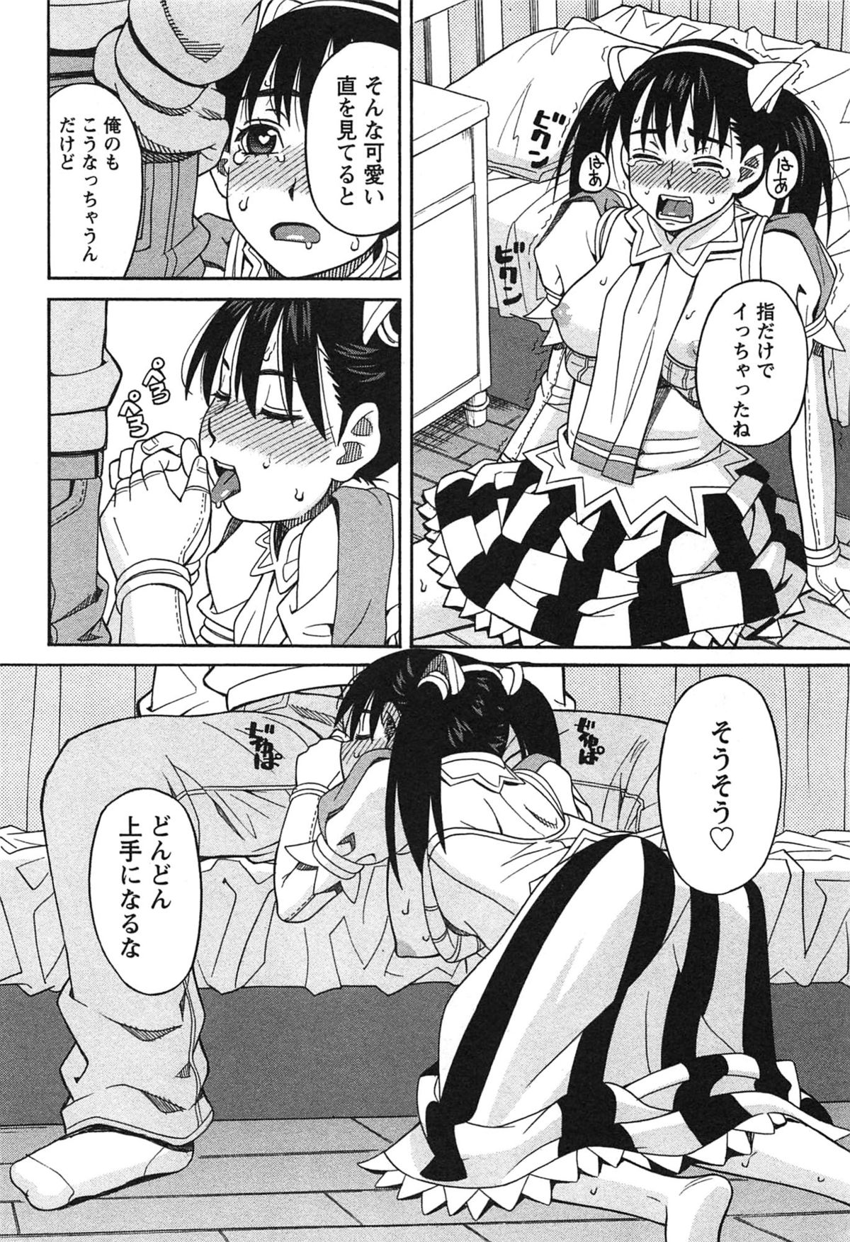 池内共産