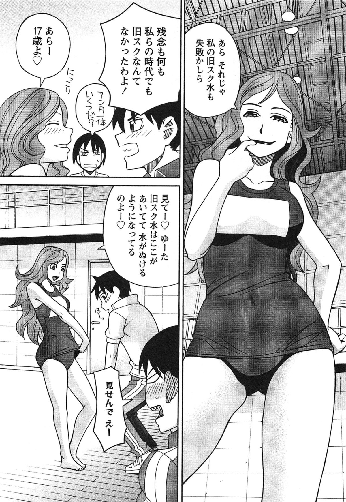 池内共産