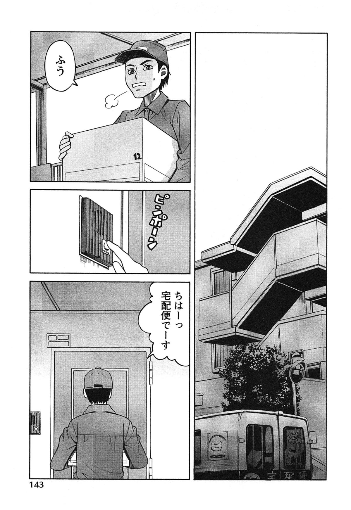 池内共産