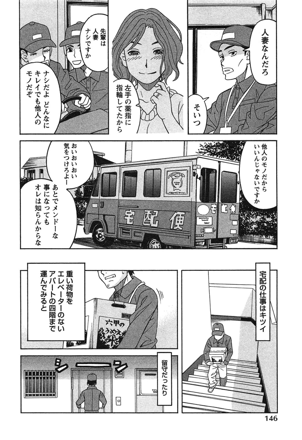 池内共産