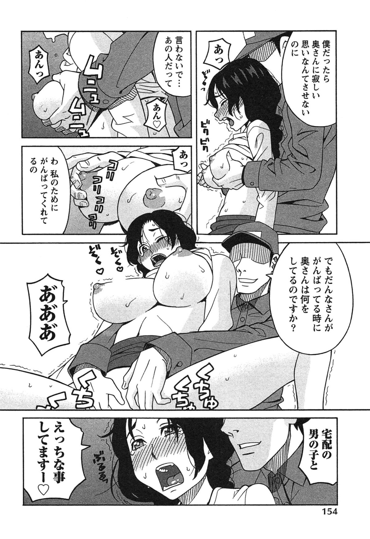 池内共産