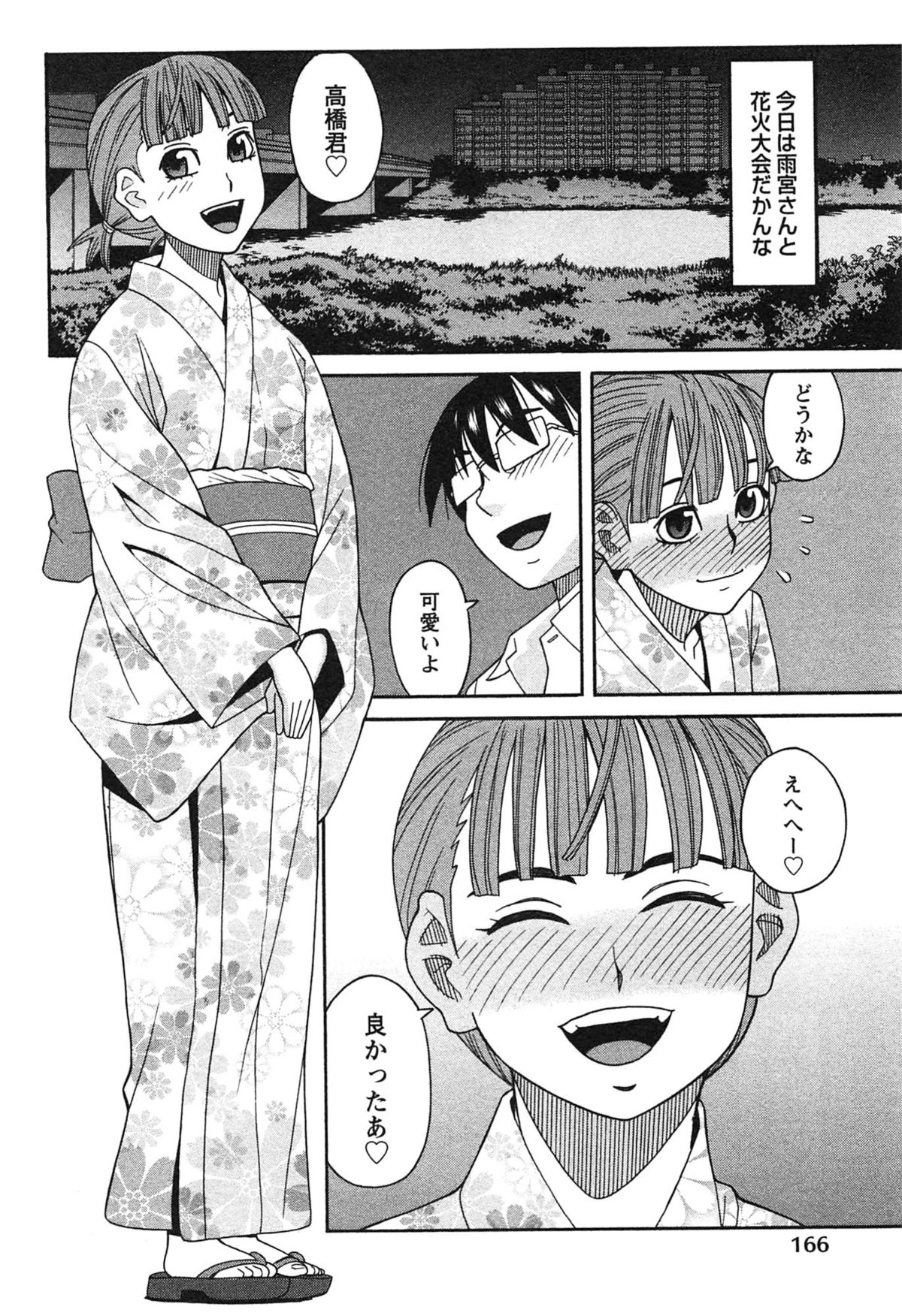池内共産