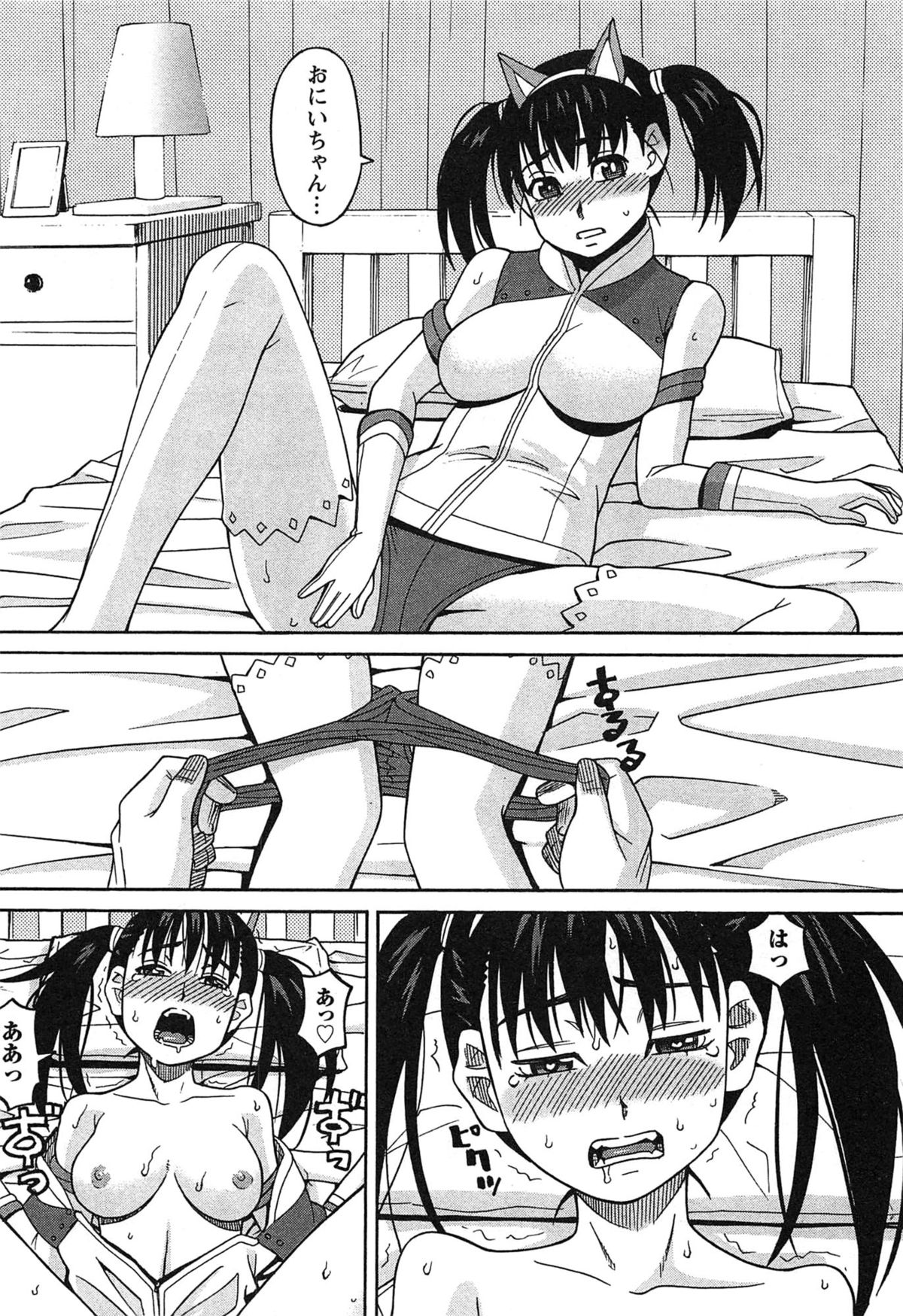 池内共産