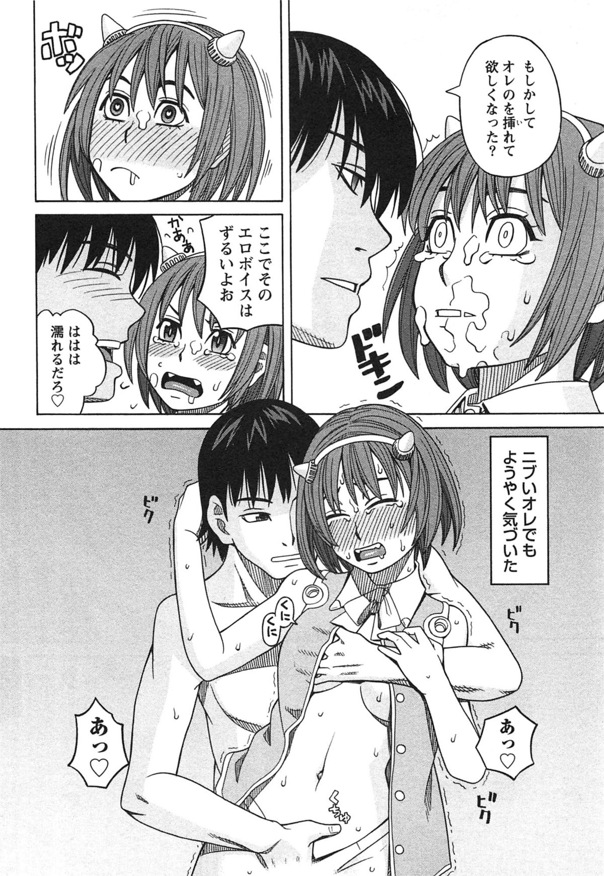 池内共産