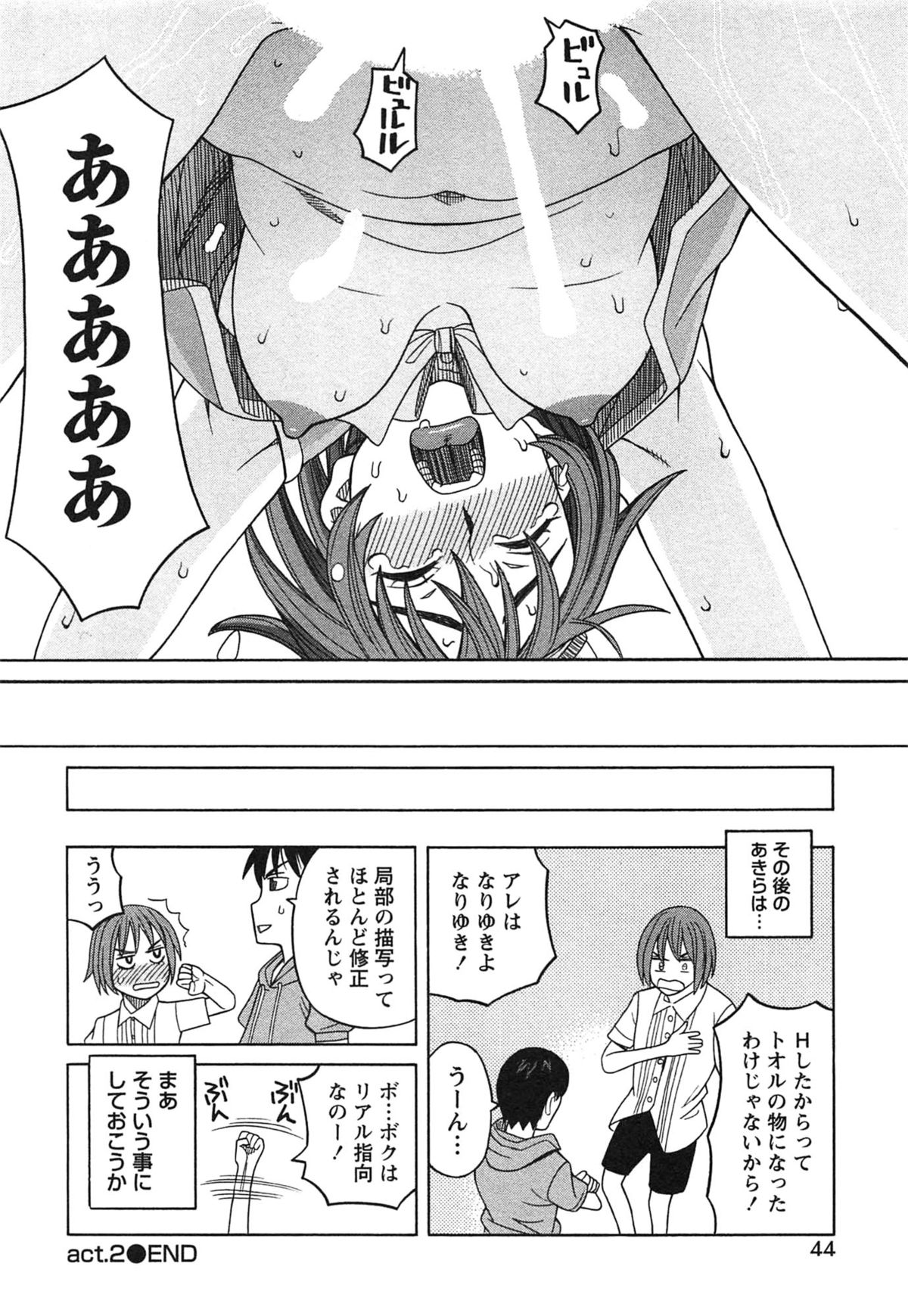 池内共産