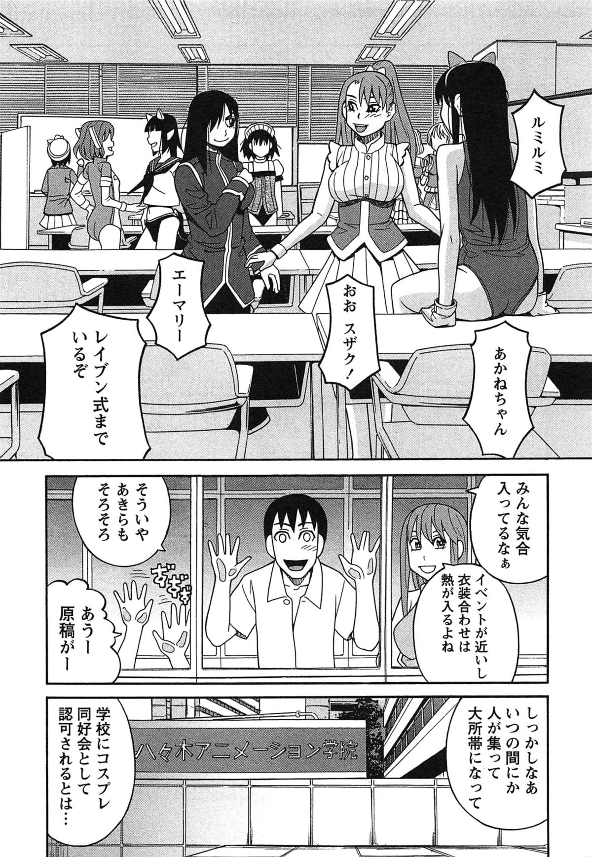 池内共産