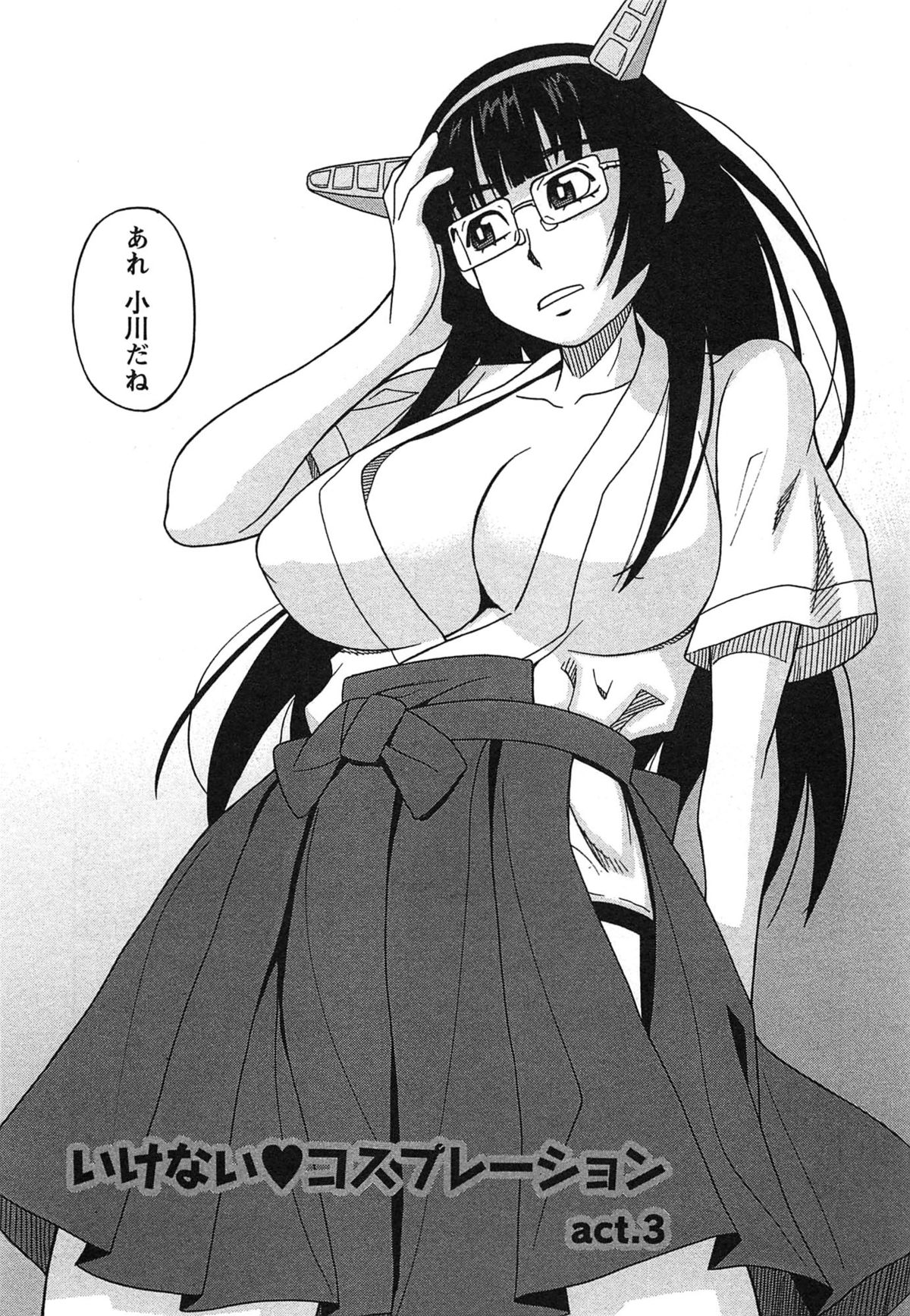 池内共産