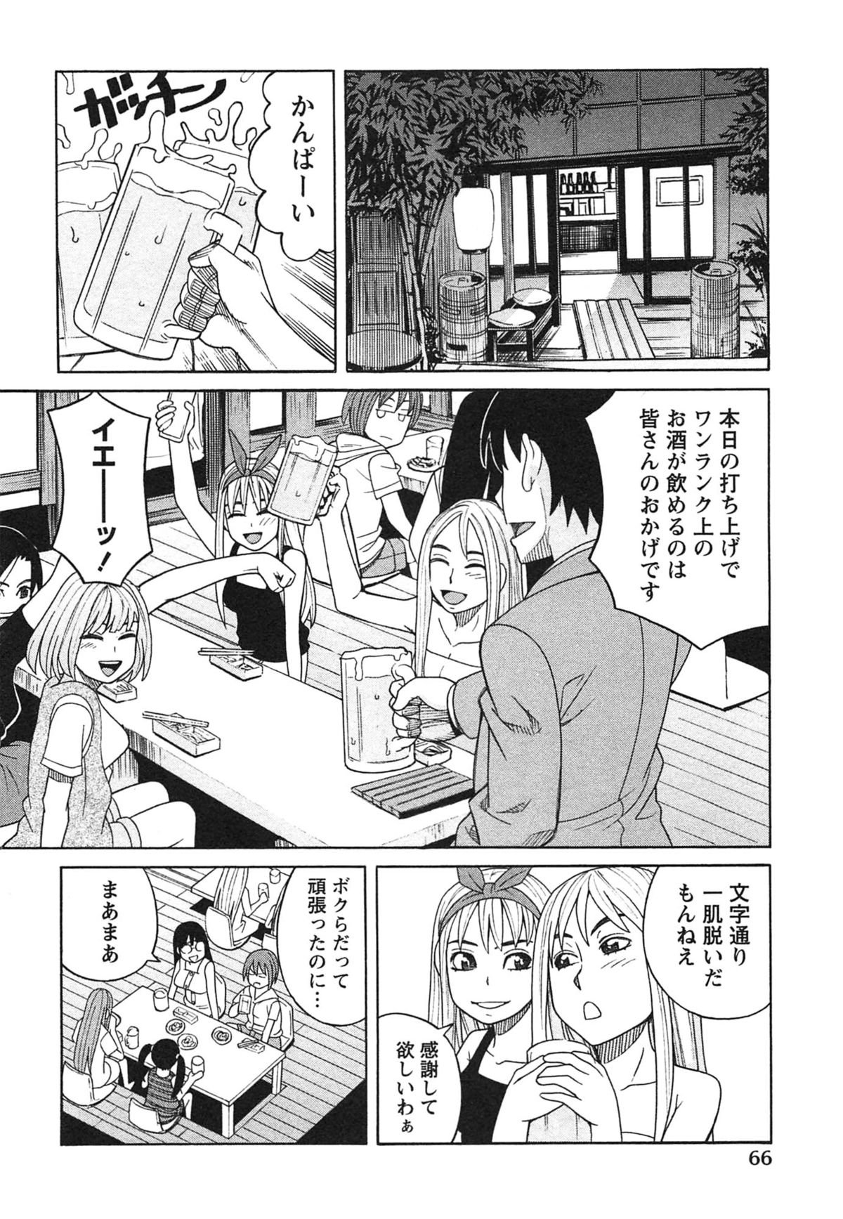 池内共産