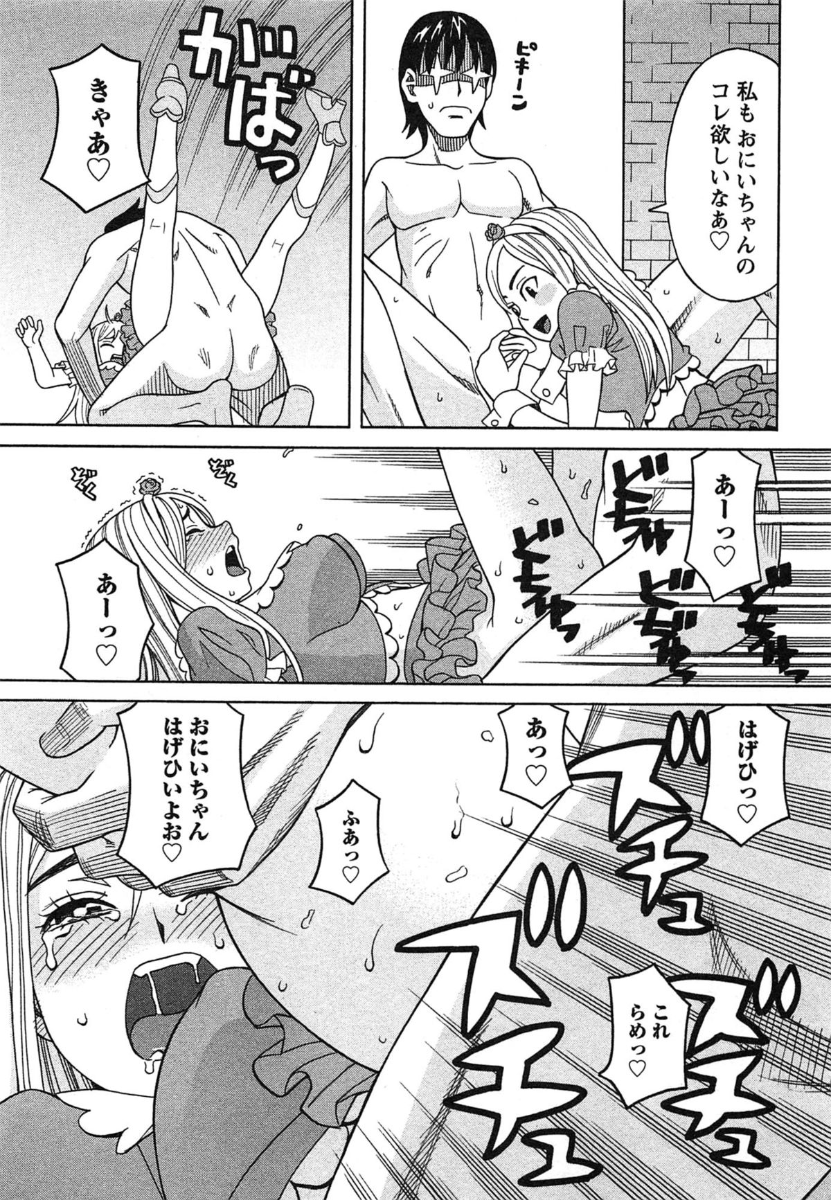 池内共産