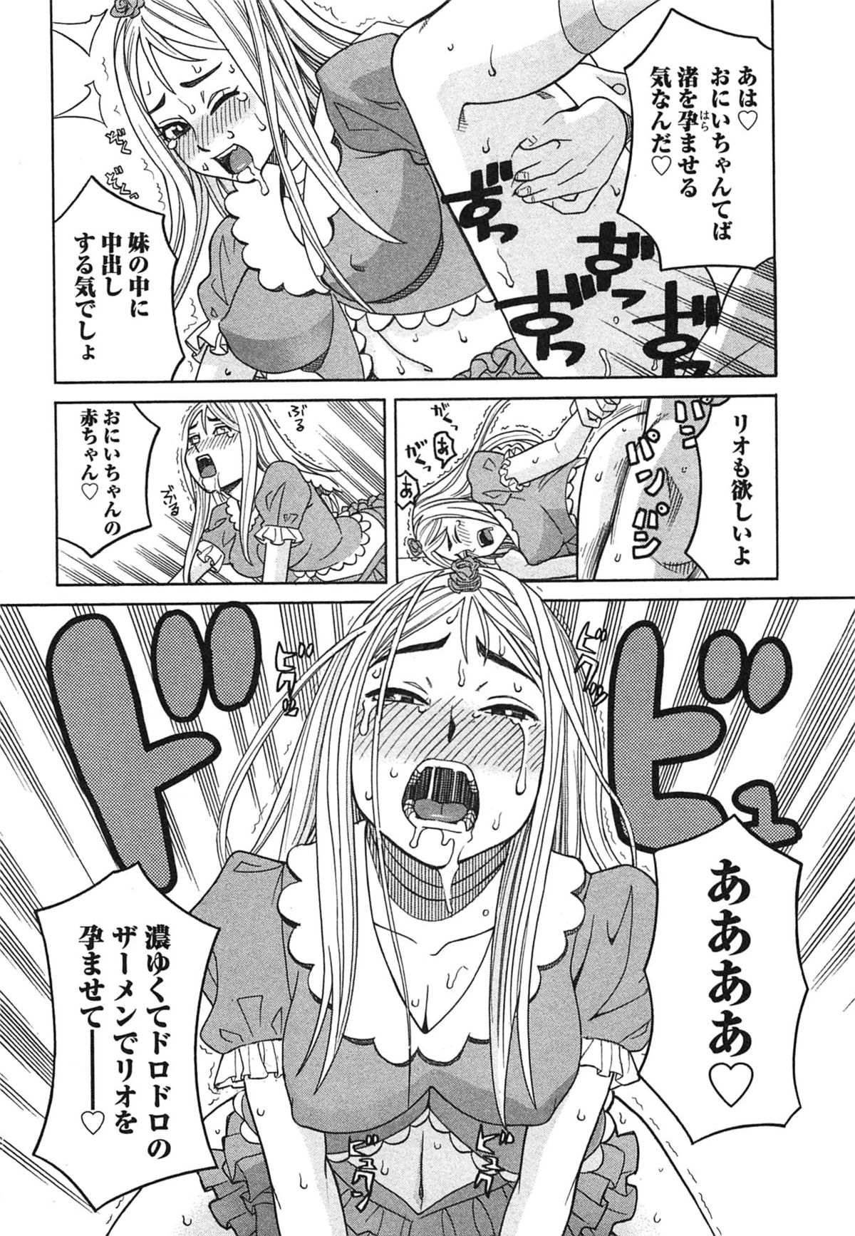 池内共産