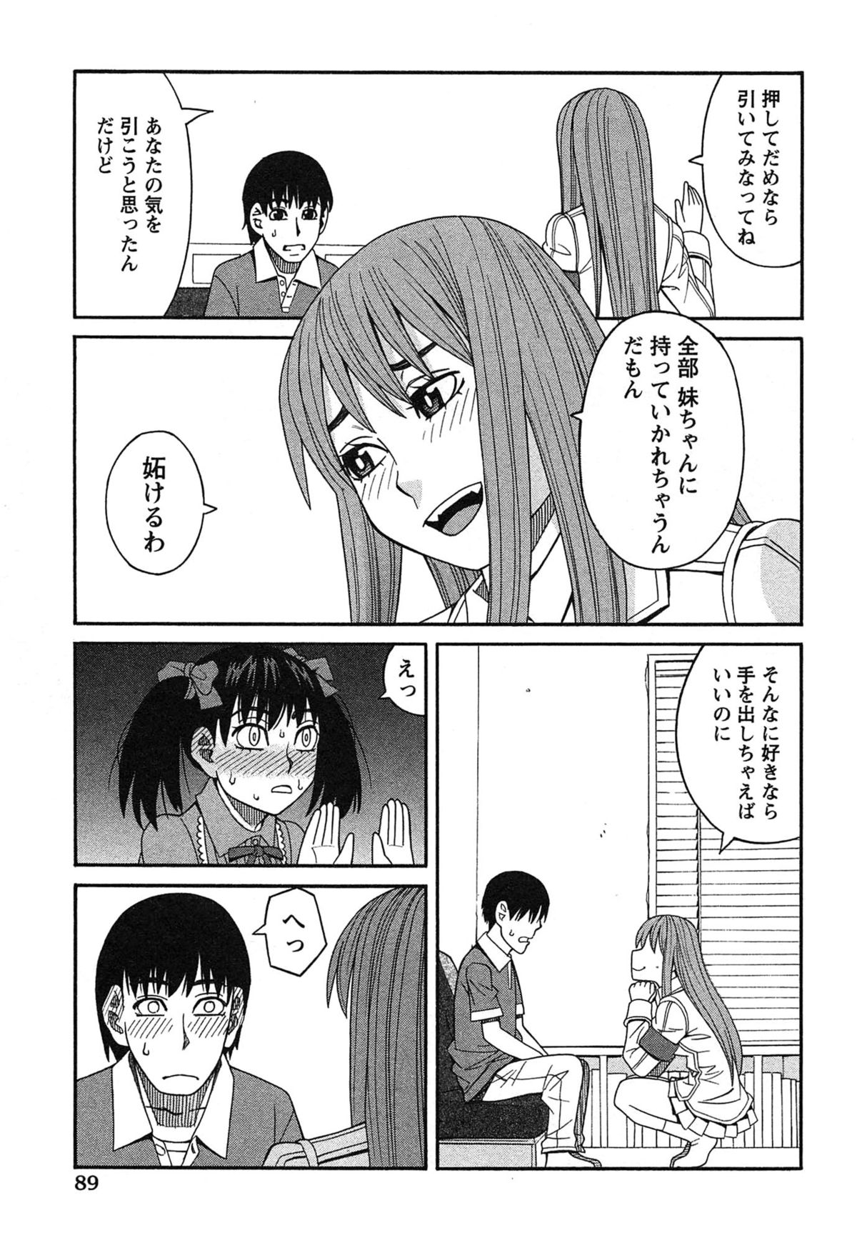 池内共産