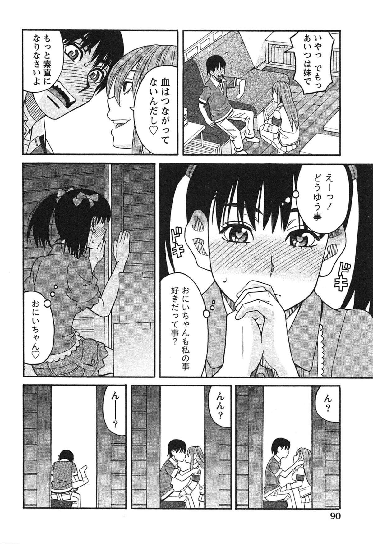 池内共産