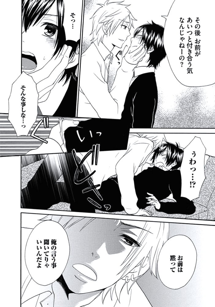 男の娘女王は正常位がニガテ！？