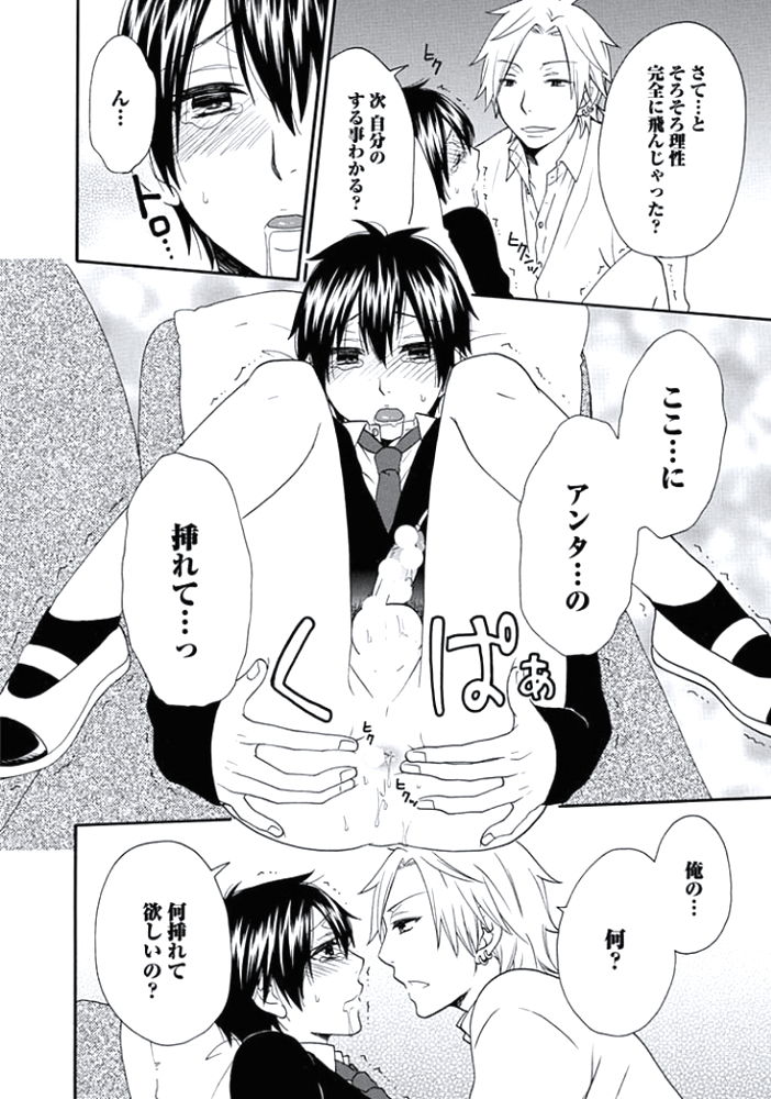 男の娘女王は正常位がニガテ！？