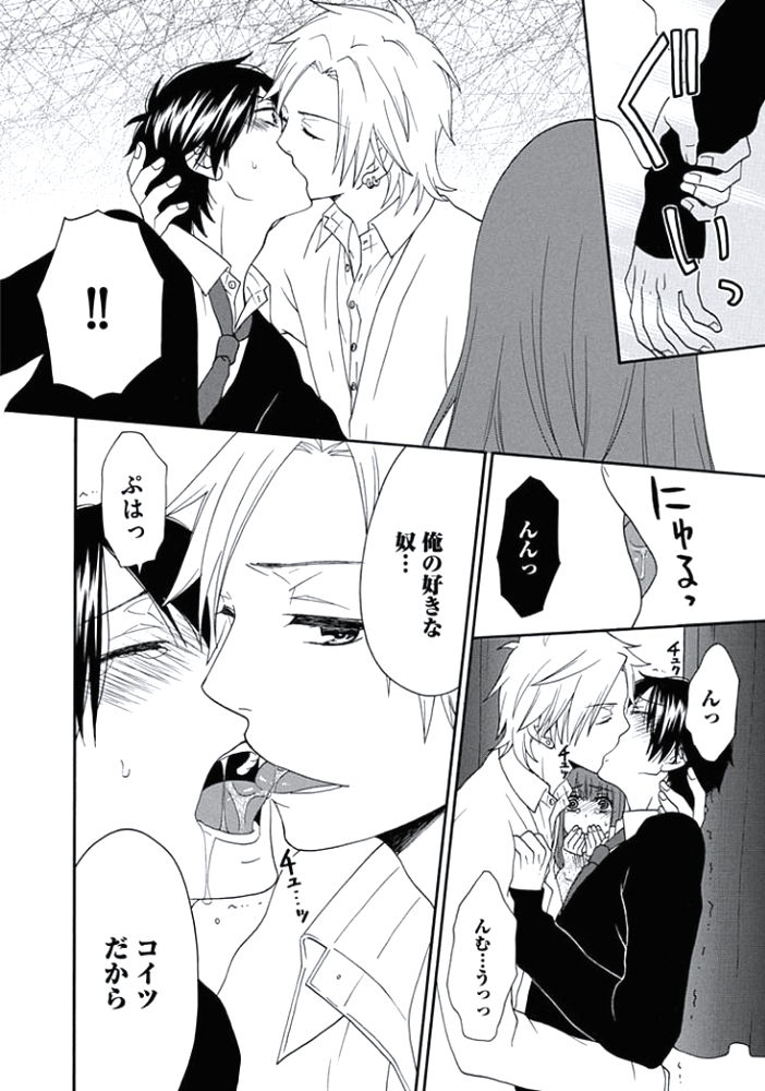 男の娘女王は正常位がニガテ！？