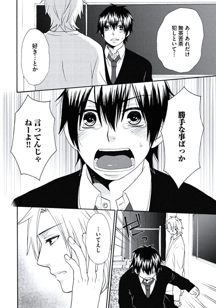 男の娘女王は正常位がニガテ！？