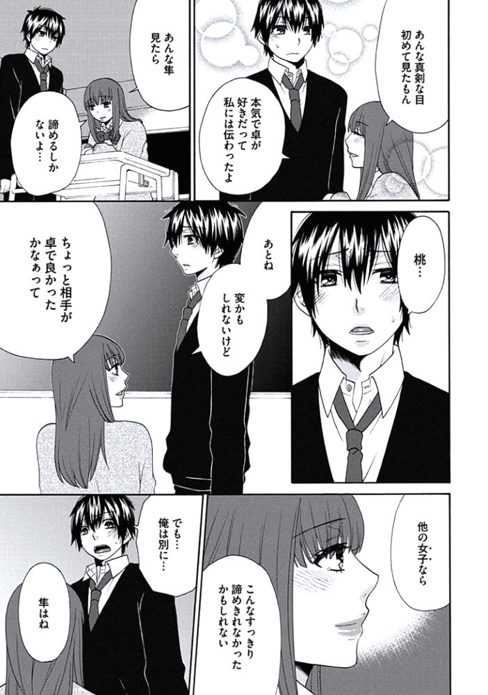男の娘女王は正常位がニガテ！？