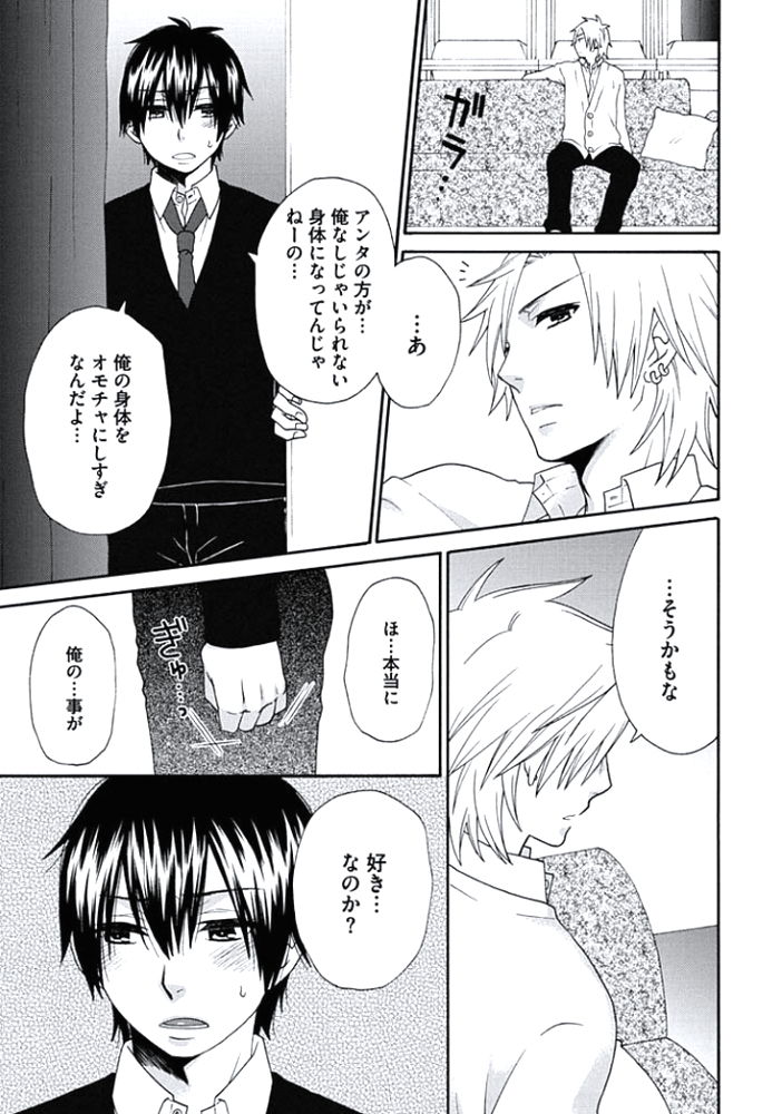 男の娘女王は正常位がニガテ！？