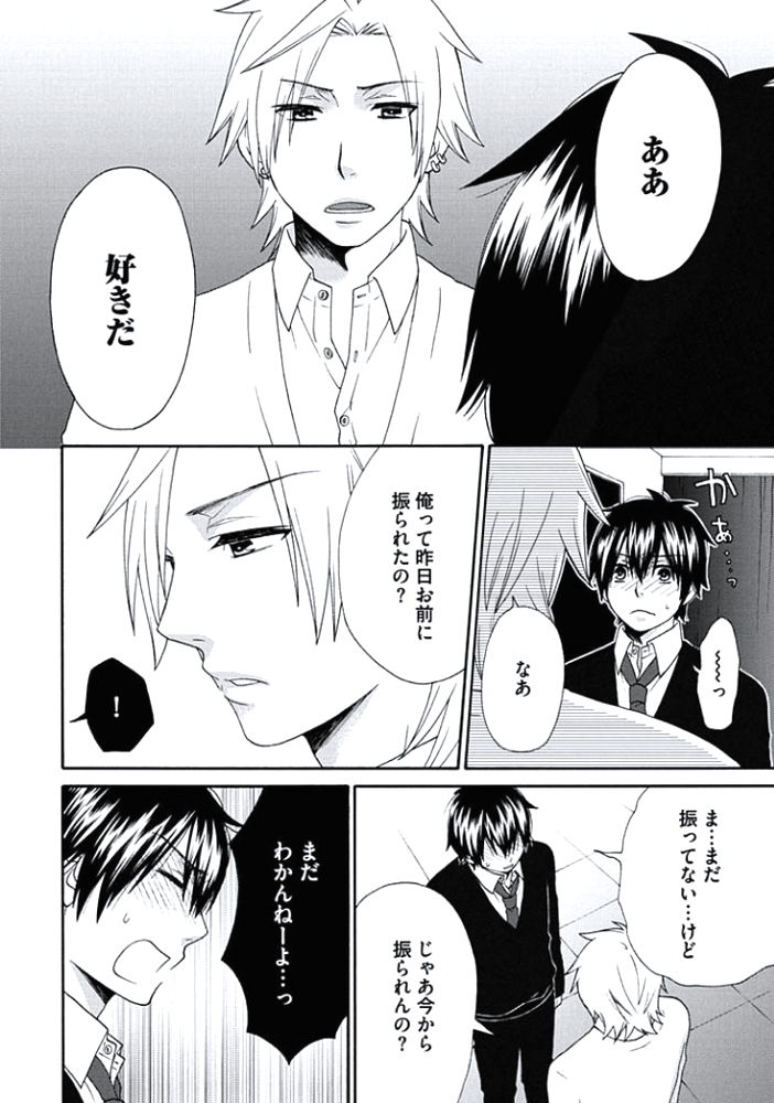 男の娘女王は正常位がニガテ！？