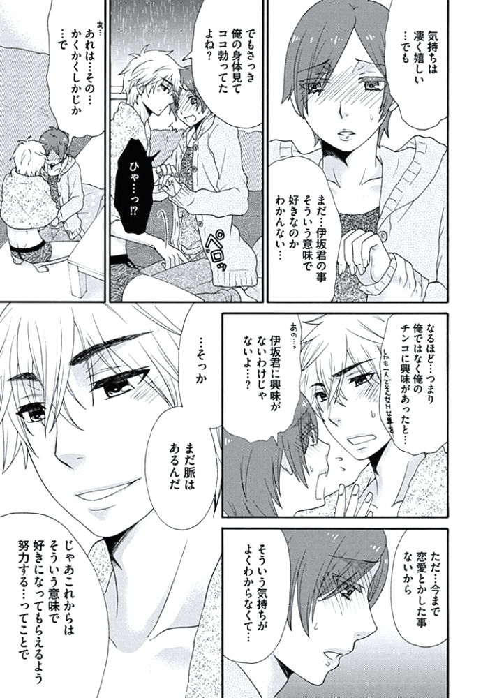男の娘女王は正常位がニガテ！？
