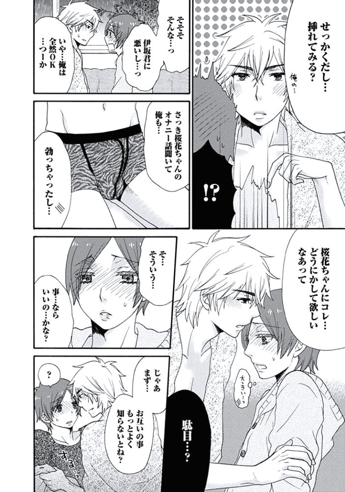 男の娘女王は正常位がニガテ！？