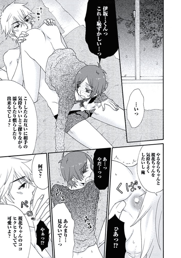 男の娘女王は正常位がニガテ！？