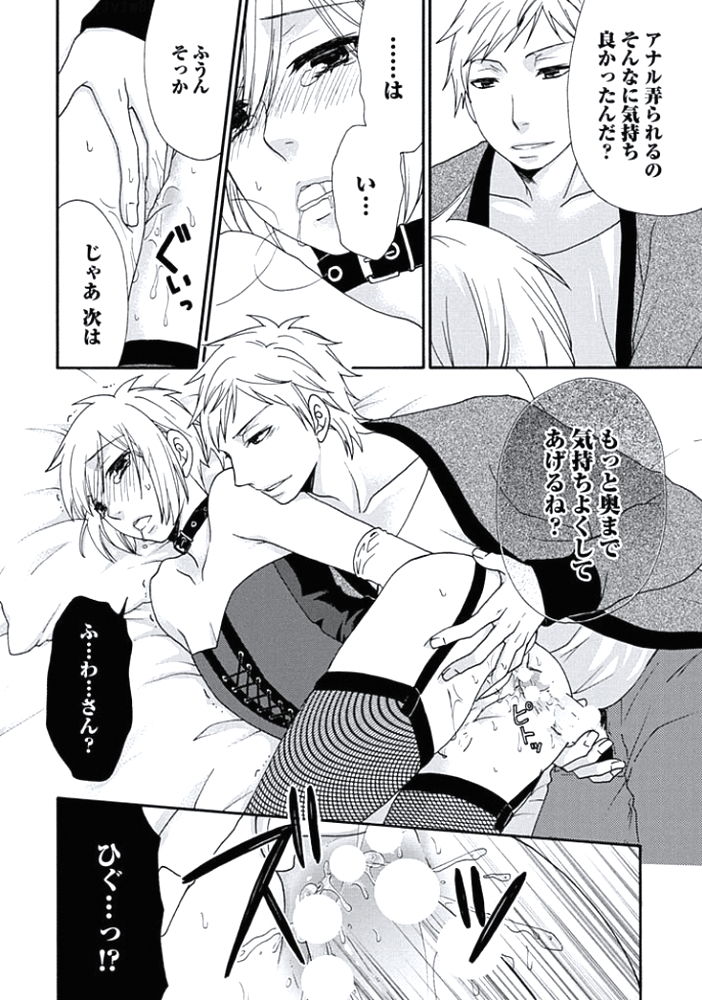 男の娘女王は正常位がニガテ！？