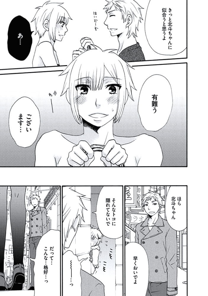 男の娘女王は正常位がニガテ！？