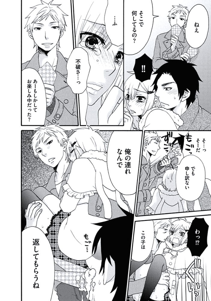 男の娘女王は正常位がニガテ！？