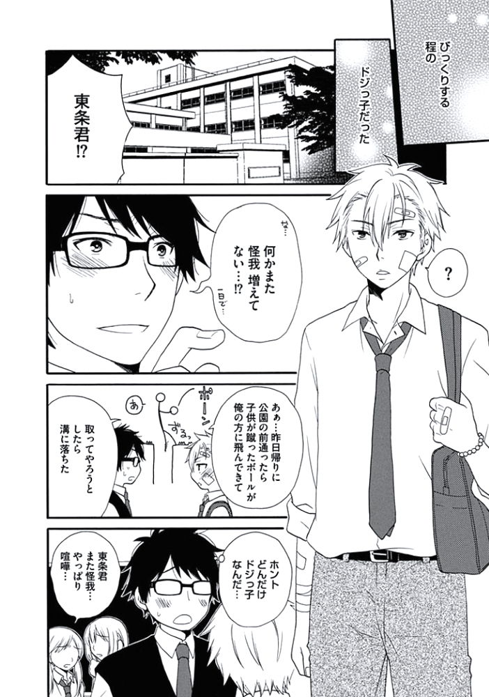 男の娘女王は正常位がニガテ！？