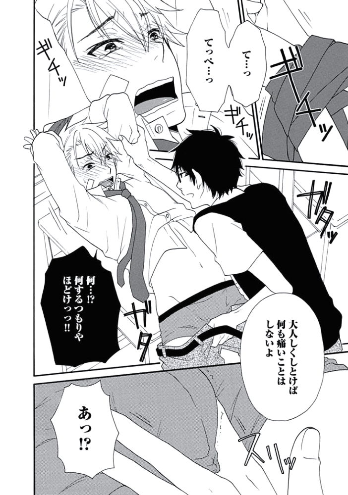男の娘女王は正常位がニガテ！？