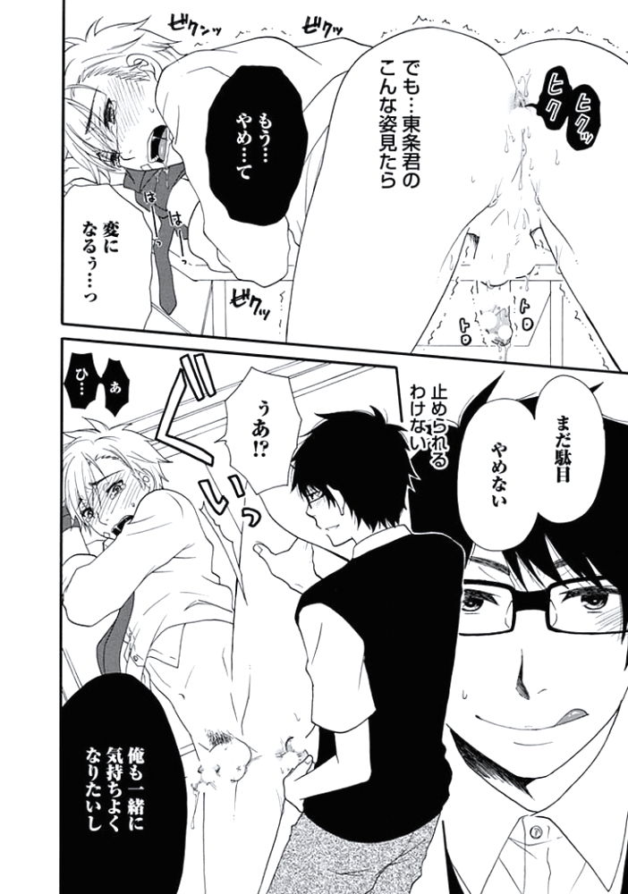 男の娘女王は正常位がニガテ！？