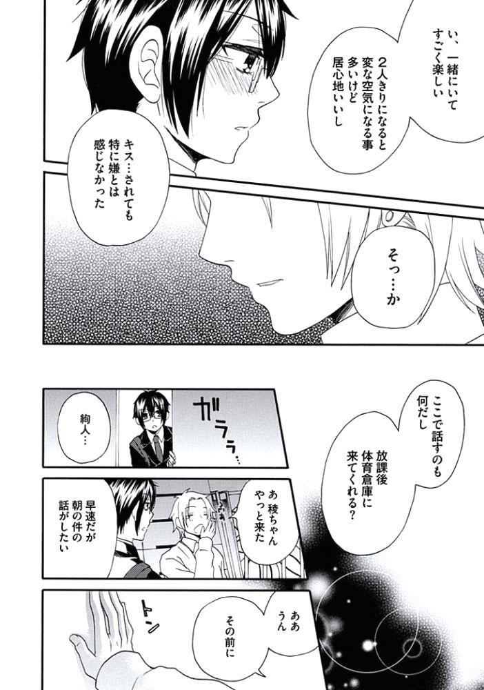 男の娘女王は正常位がニガテ！？