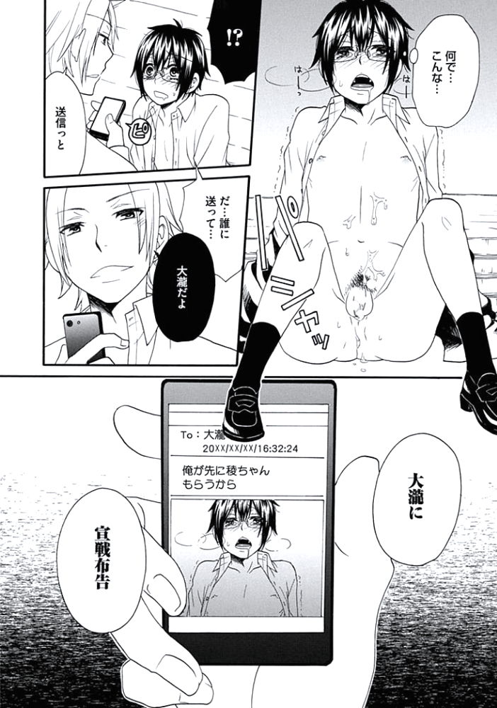 男の娘女王は正常位がニガテ！？