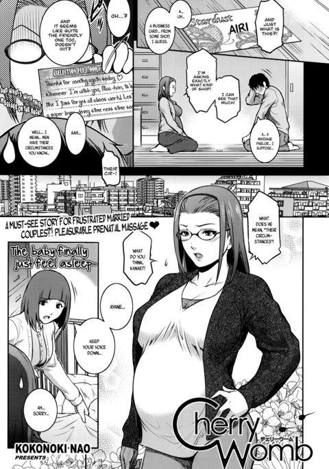 チェリー子宮 チェリー子宮