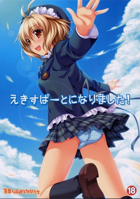 エキ・スパート・ニ・ナリマシタ