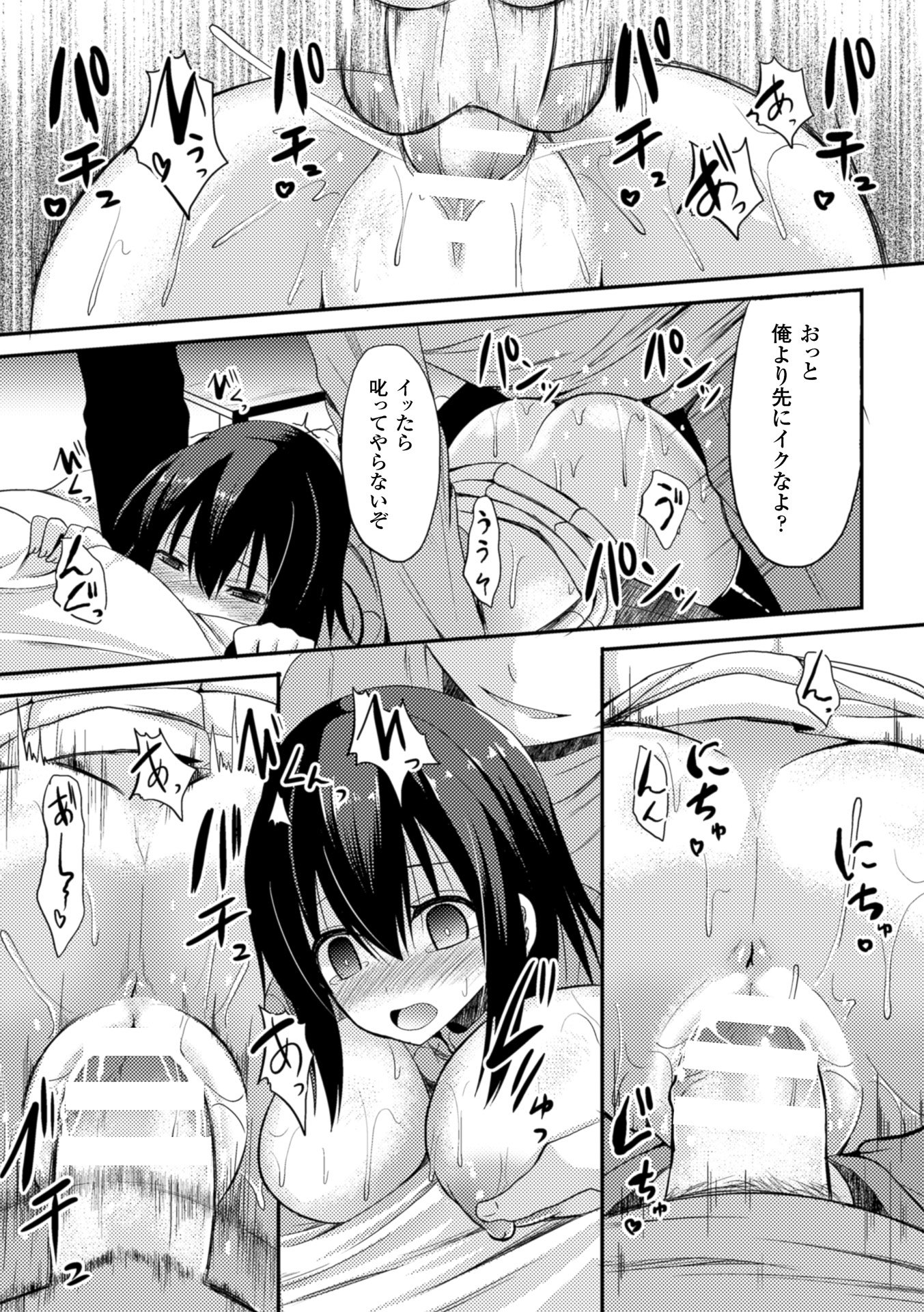 ひとりじめして島いたい！