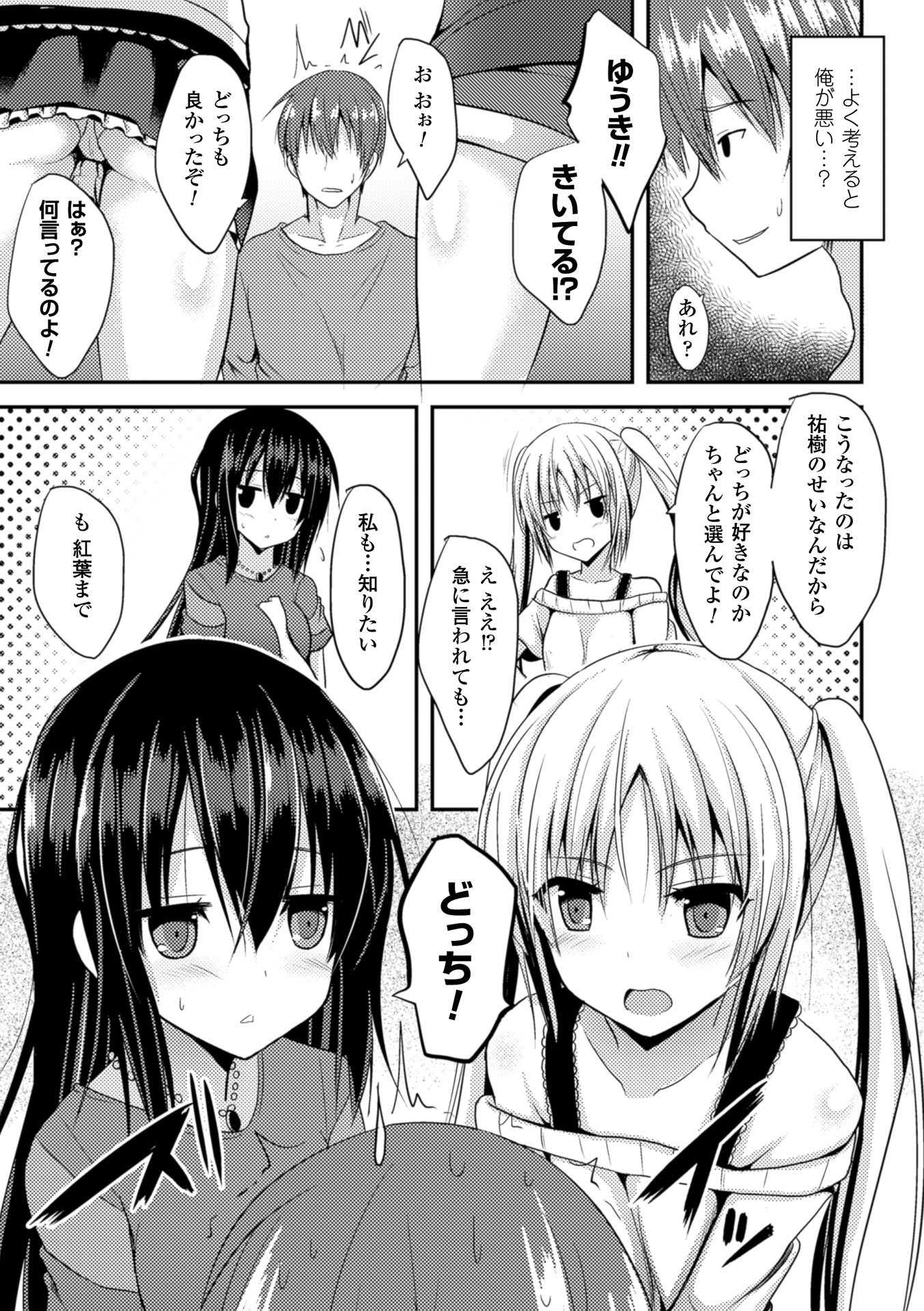 ひとりじめして島いたい！