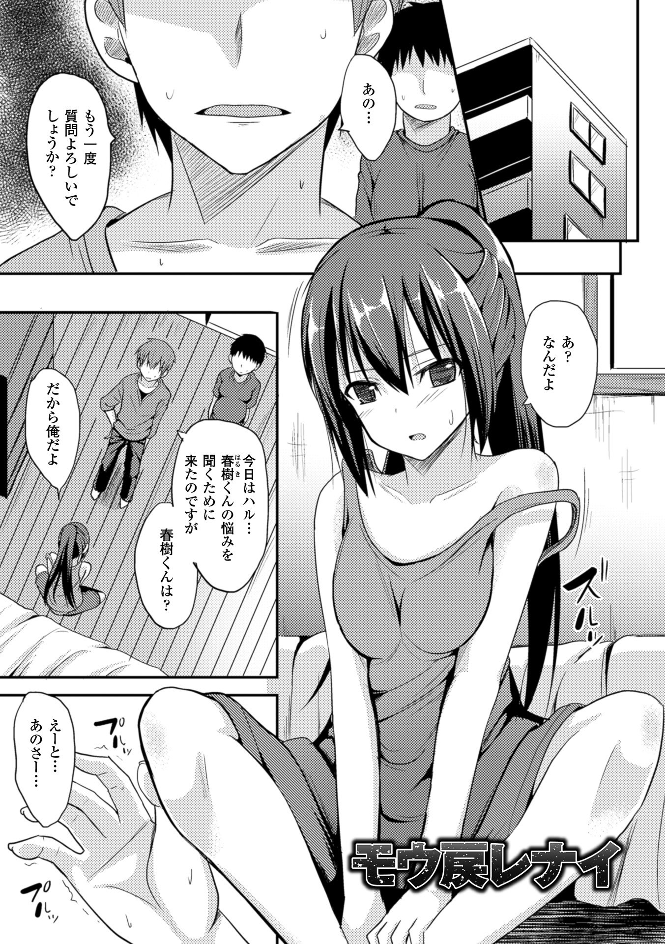 ひとりじめして島いたい！