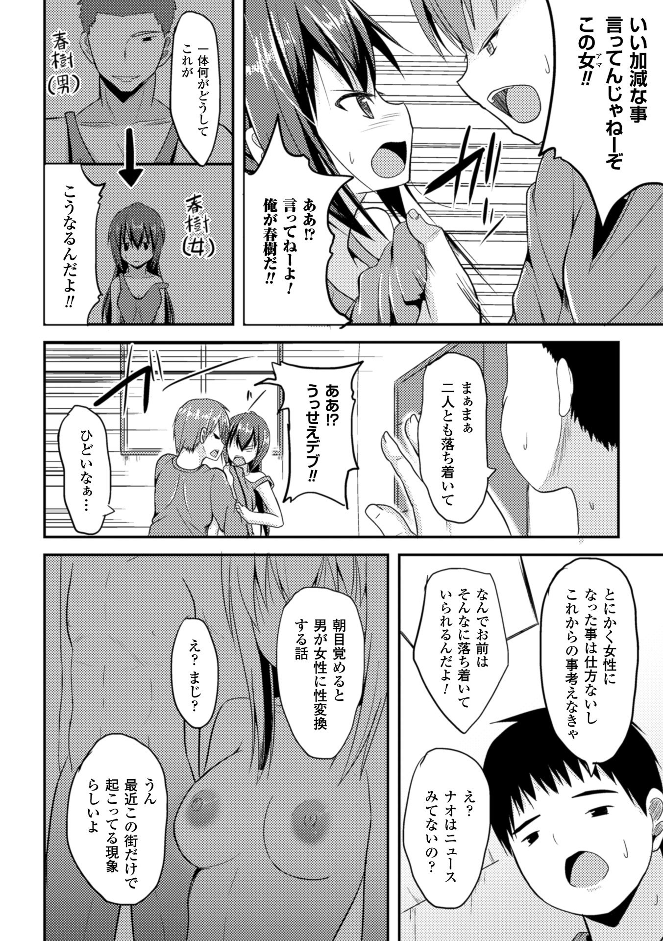 ひとりじめして島いたい！