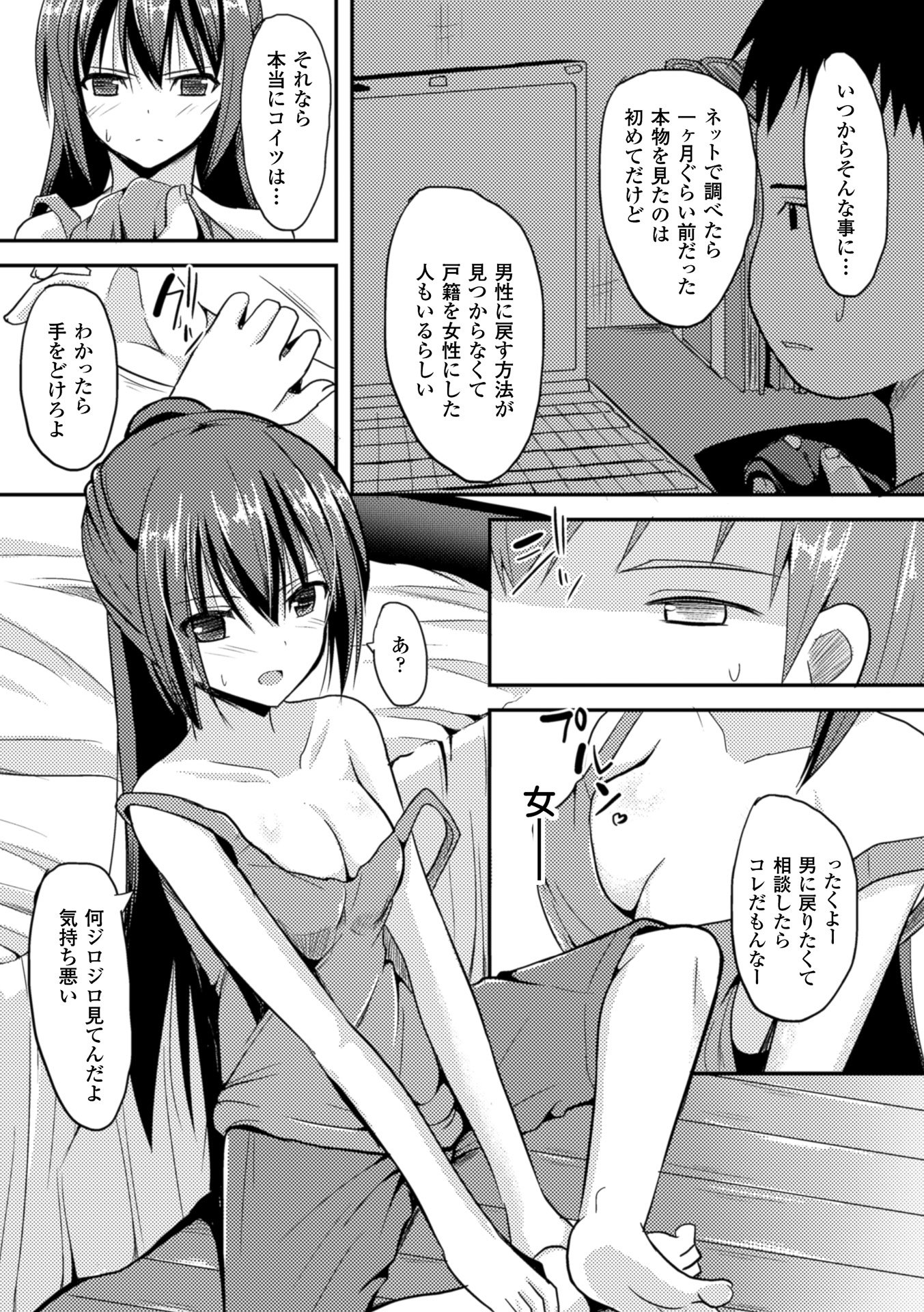 ひとりじめして島いたい！