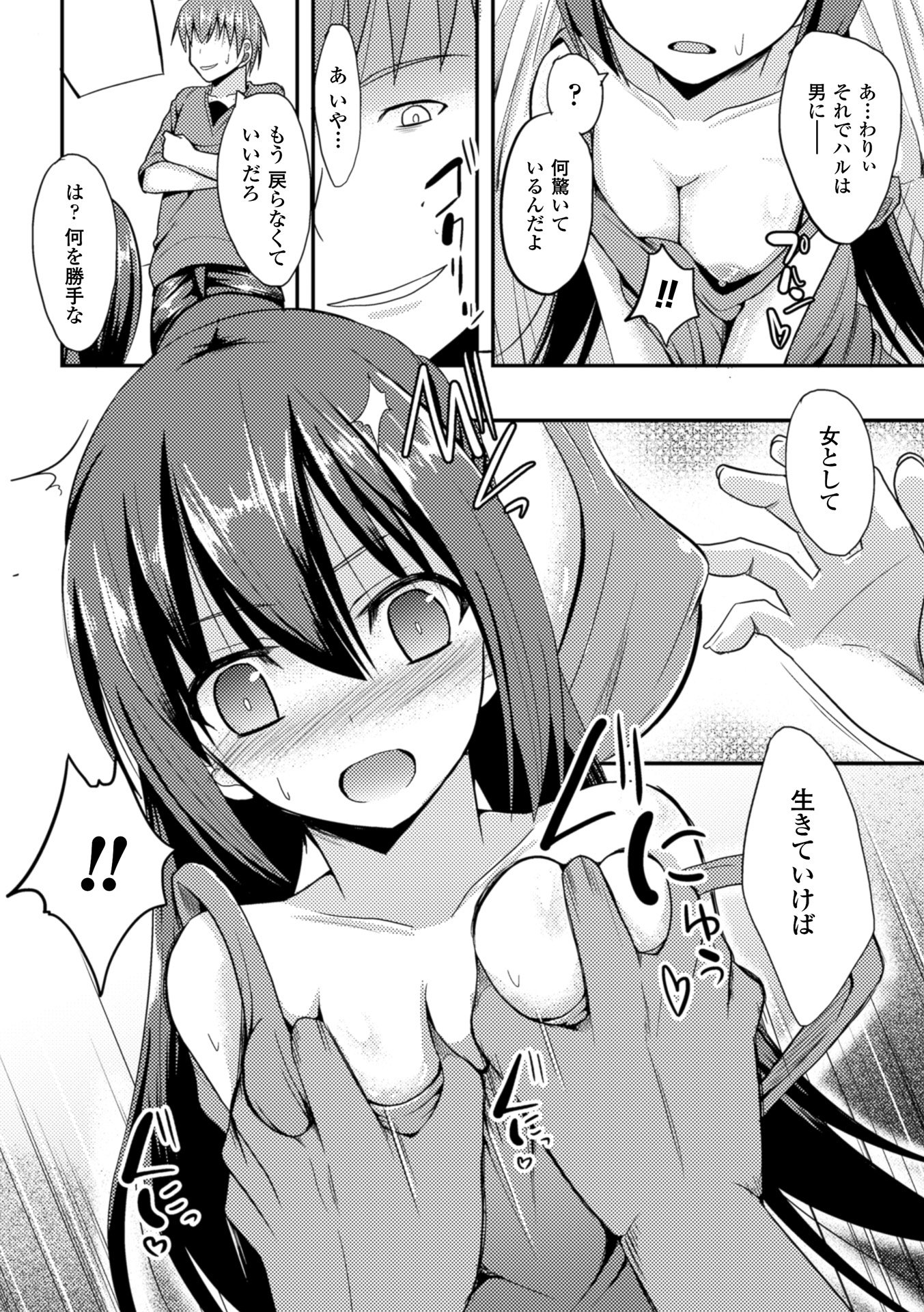 ひとりじめして島いたい！